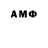 АМФЕТАМИН 97% Elongated Mush