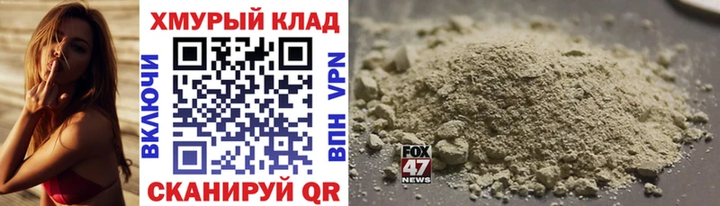 Героин афганец  Купить  Светлогорск 