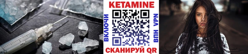 Кетамин VHQ Светлогорск