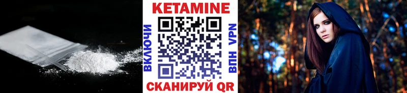 КЕТАМИН VHQ  Купить закладки  Светлогорск 