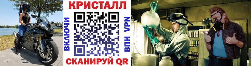 Первитин кристалл  Купить где  Светлогорск 